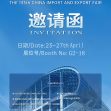 DongPengBoDa Steel Pipe Group invites you to 2024 the 135th China Import and Export Fair(Canton Fair)